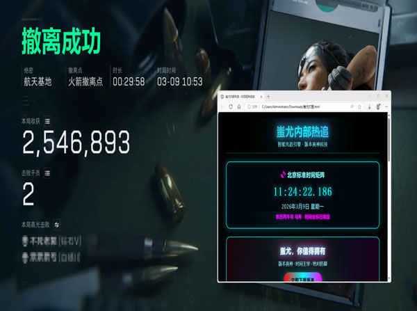 三角洲辅助透视笔记本软件效果