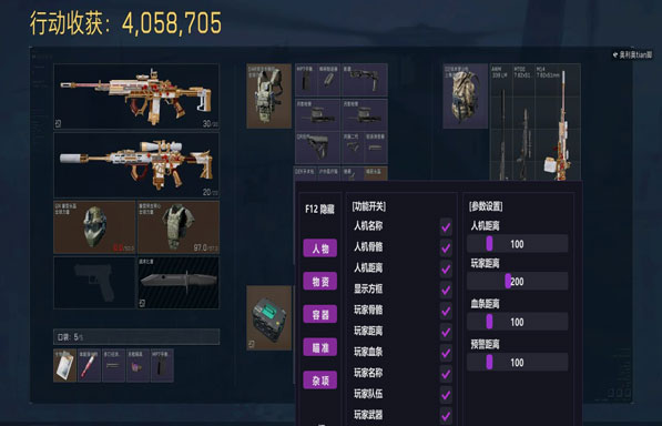 三角洲辅助透视笔记本透视自瞄效果